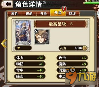 螺旋境界线角色培养方法 角色培养模式解读