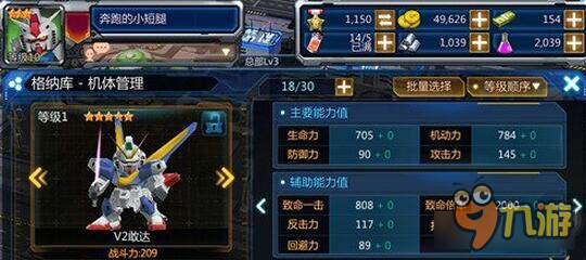 sd敢达战争要塞V2敢达实战使用心得