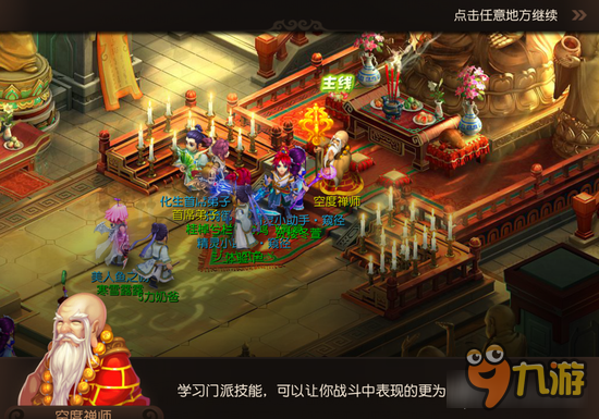 梦幻西游手游化生寺出了 哪个门派会是最惨的