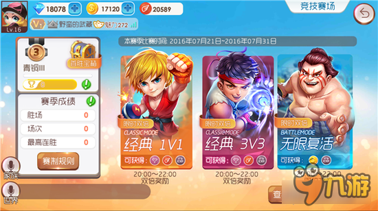 爆爆堂手游激战模式详解 热血激战无尽复活