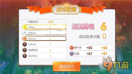 爆爆堂手游激战模式详解 热血激战无尽复活