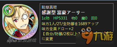 乖离性百万亚瑟王日服感谢卡强化 逆天新效果