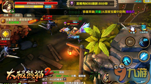 太极熊猫2如何处理好手中的资源 资源收集篇