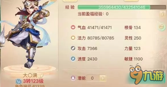 大话西游手游追求极致的那些玩家 敏仙和血男人