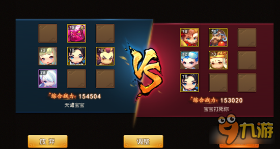 梦幻西游无双版龙宫英雄大会心得 轻松越级