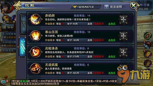 六龙争霸3D破军推图刷本技能符文搭配推荐