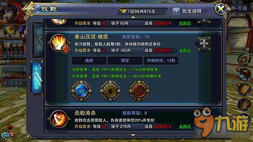 六龙争霸3D破军推图刷本技能符文搭配推荐