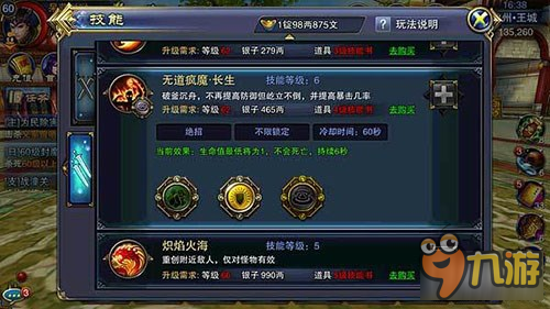 六龙争霸3D破军推图刷本技能符文搭配推荐