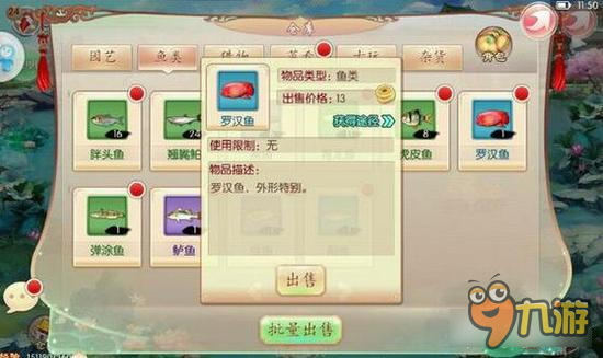 京门风月游戏里外形最奇特的鱼：罗汉鱼