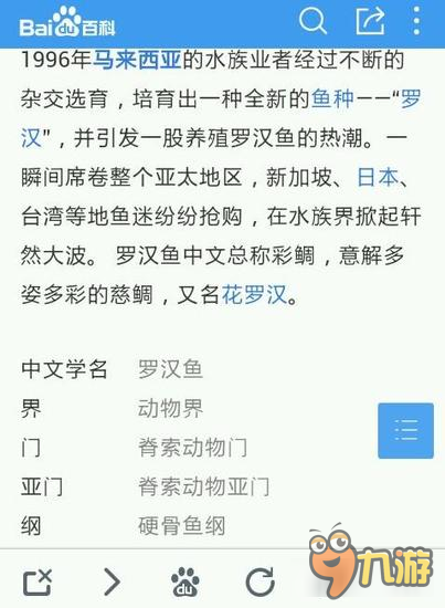 京门风月游戏里外形最奇特的鱼：罗汉鱼