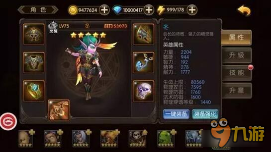 山口山战记主流输出角色推荐 远程物理是王道