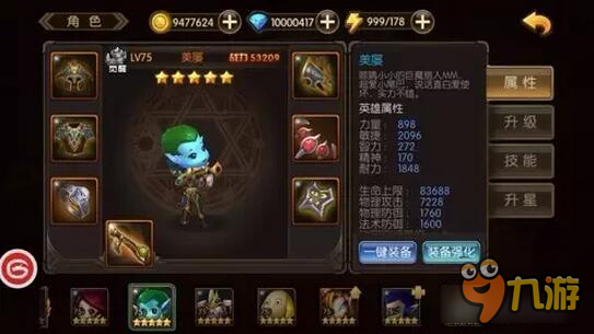 山口山战记主流输出角色推荐 远程物理是王道