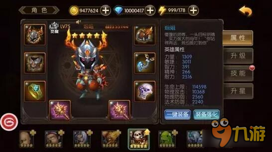山口山战记主流输出角色推荐 远程物理是王道