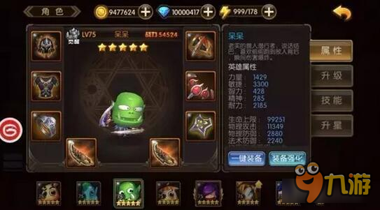 山口山战记主流输出角色推荐 远程物理是王道
