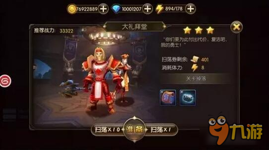 激动炸了 山口山战记超刺激BOSS战役盘点