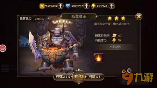 激动炸了 山口山战记超刺激BOSS战役盘点