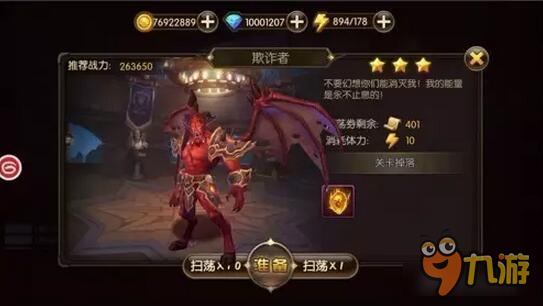 激动炸了 山口山战记超刺激BOSS战役盘点