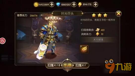 激动炸了 山口山战记超刺激BOSS战役盘点