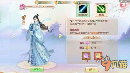 京门风月支援技能杂谈 吾最爱画骨成沙