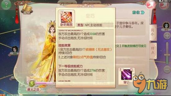 京门风月支援技能杂谈 吾最爱画骨成沙