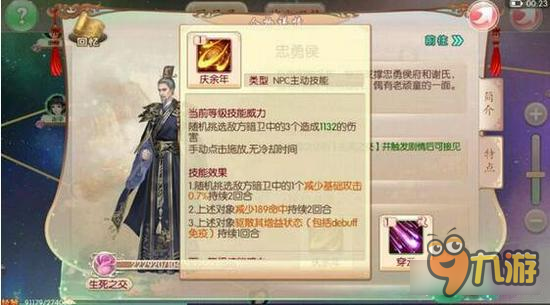 京门风月支援技能杂谈 吾最爱画骨成沙