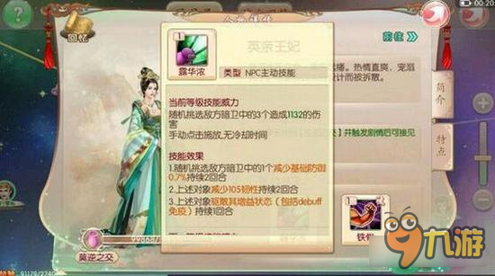 京门风月支援技能杂谈 吾最爱画骨成沙
