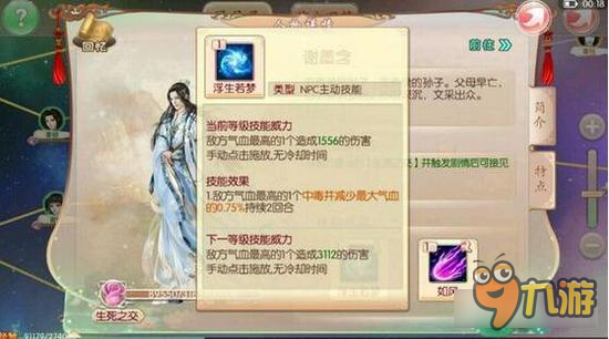 京门风月支援技能杂谈 吾最爱画骨成沙