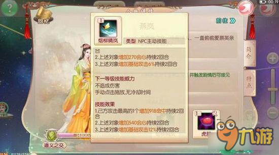 京门风月支援技能杂谈 吾最爱画骨成沙