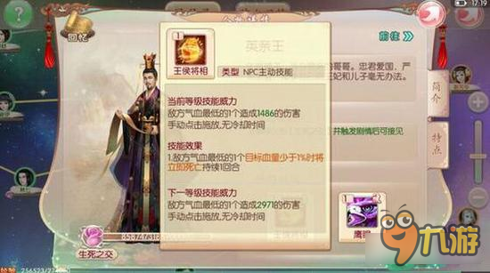 京门风月支援技能杂谈 吾最爱画骨成沙
