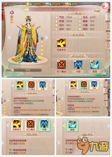 女皇驾到 京门风月武则天技能实用性分析