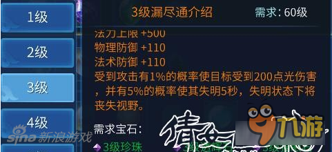 倩女幽魂手游魅者石之灵衣服选择 都是钞票