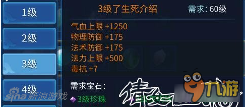 倩女幽魂手游魅者石之灵衣服选择 都是钞票