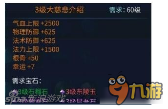 倩女幽魂手游魅者石之灵衣服选择 都是钞票