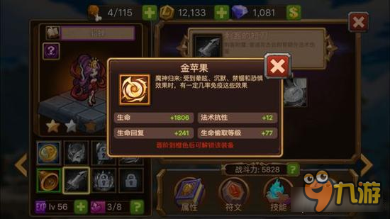 魔法英雄貂蝉英雄属性分析 实用技能大解析