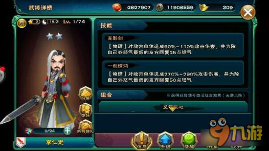 武神赵子龙武将推荐 公平竞技场里的良心武将