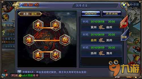 六龙争霸3D全民转国 你将面对这些挑战与机遇