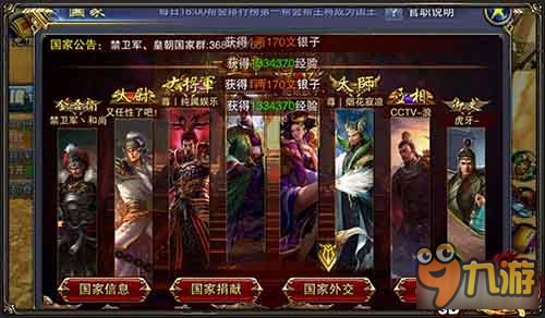 六龙争霸3D全民转国 你将面对这些挑战与机遇