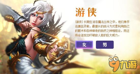 新剑与魔法游侠职业魔灵推荐 如何选择游侠的魔灵