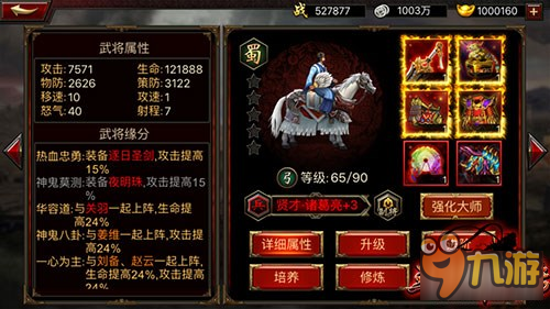 《三国群英传-争霸》手游极限流攻略 诸葛亮养成记