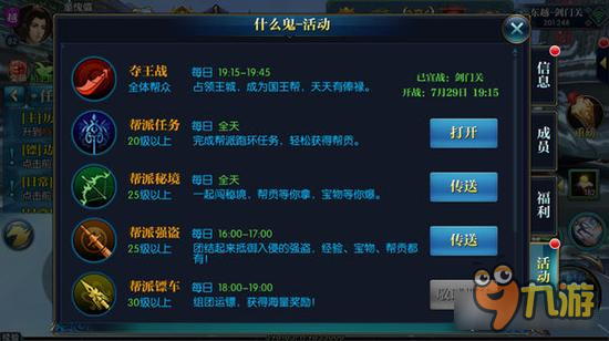 北凉悍刀行国王争夺指南 国不可一日无主