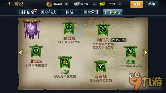 北凉悍刀行国王争夺指南 国不可一日无主