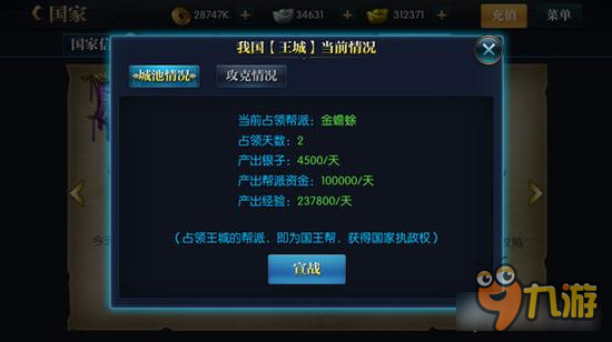 北凉悍刀行国王争夺指南 国不可一日无主