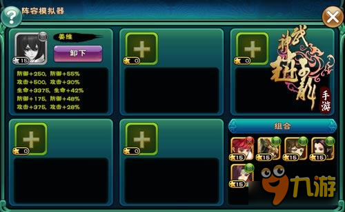 《武神赵子龙》姜维登场 新武将注入新鲜血液