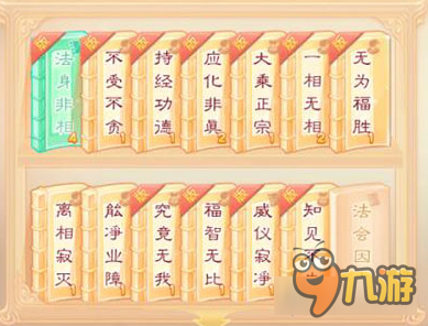 大话西游手游版载千秋隐藏任务应该如何开启技巧