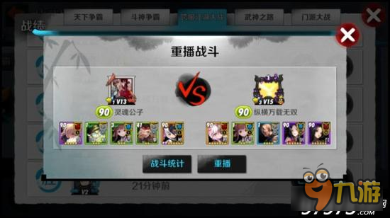 终极套路！ 战斗吧剑灵江湖大战阵容推荐