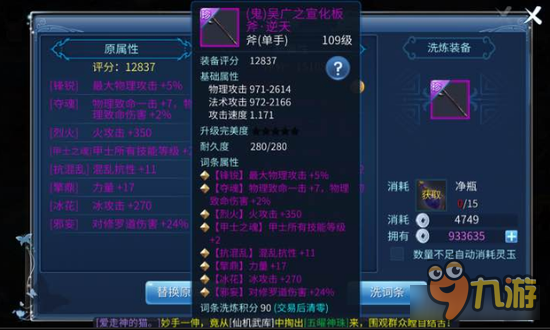 倩女幽魂手游属性点对各职业影响 各有千秋