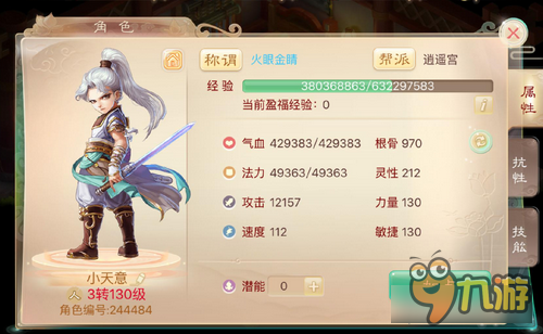 大话西游手游论忽视和抗性加点的重要性 该如何点