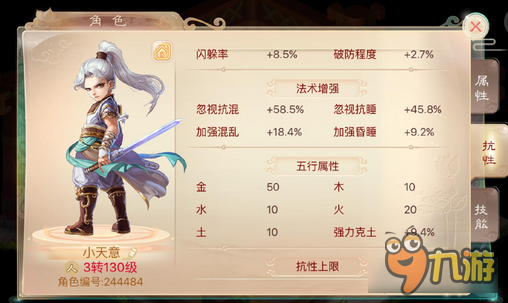 大话西游手游论忽视和抗性加点的重要性 该如何点