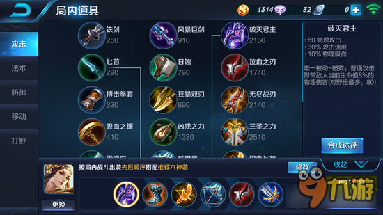 王者荣耀虞姬装备选择 虞姬排位高胜率出装