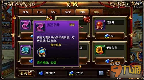 六龙争霸3D奢华婚礼来袭 手把手教你娶媳妇